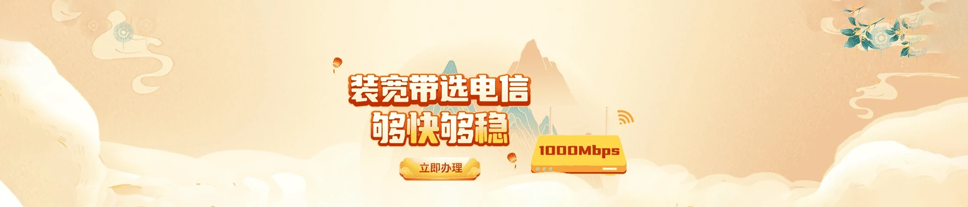 江陵县电信宽带