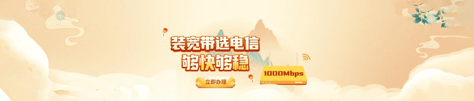  江陵县电信宽带 宽带套餐