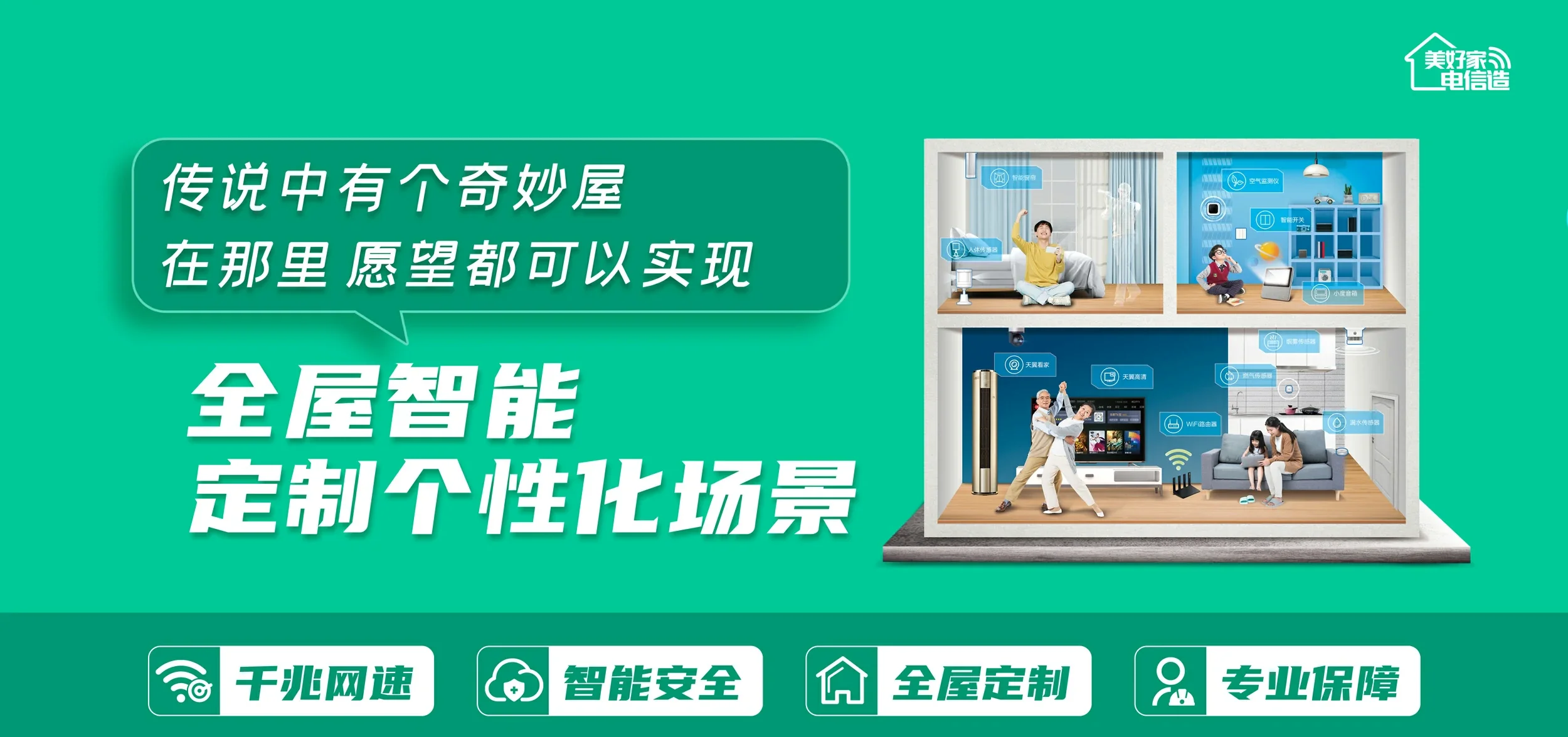 中国电信 江陵县电信宽带 宽带套餐